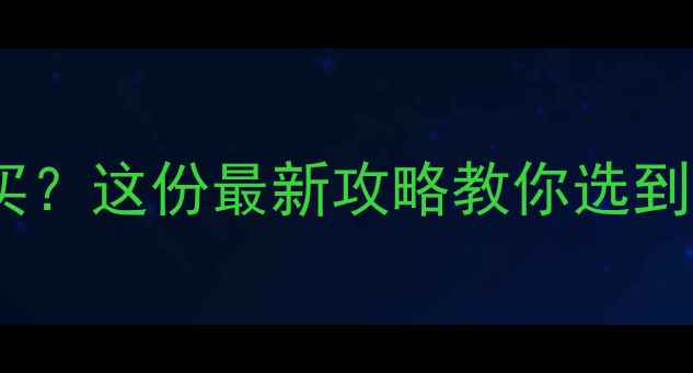 上海镶钻首饰哪里买这份最新攻略教你选到满意钻戒项链耳环