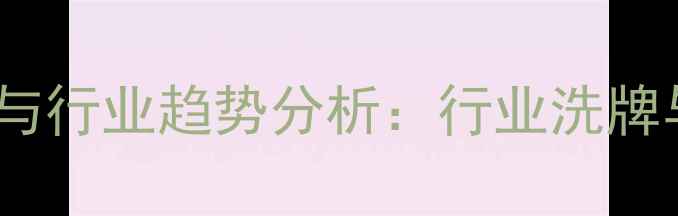 图片 中国翡翠批发市场价格行情与行业趋势分析：行业洗牌与消费升级下的机遇与挑战1