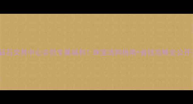 图片 中国钻石交易中心会员专属福利！珠宝选购指南+省钱攻略全公开🔥💎2