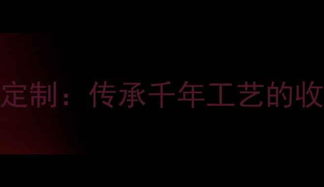 图片 中国风黄金摆件定制：传承千年工艺的收藏级家居装饰品