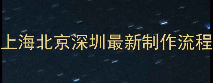 图片 中国骨灰钻石定制全攻略｜上海北京深圳最新制作流程+避坑指南（附真实案例）1