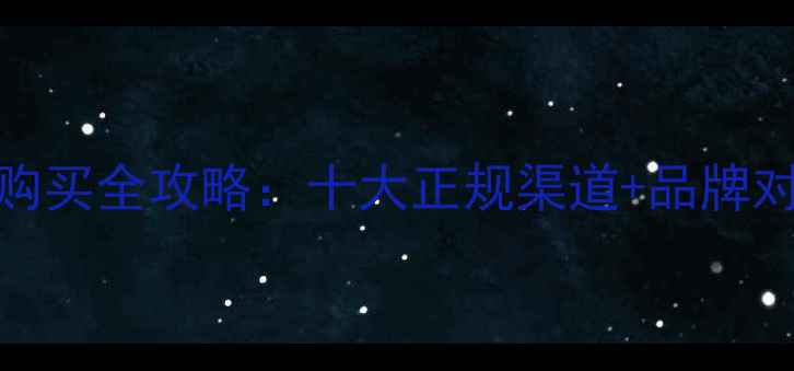 图片 中国黄金金条购买全攻略：十大正规渠道+品牌对比+价格波动1