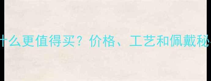 图片 中国黄金钻戒为什么更值得买？价格、工艺和佩戴秘密｜附选购攻略2
