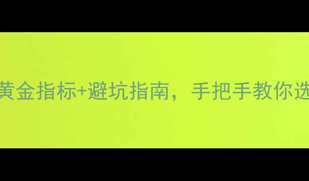 图片 买钻石必看！5大黄金指标+避坑指南，手把手教你选到高性价比钻戒1