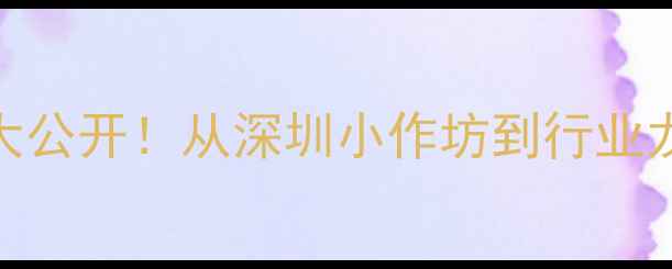 图片 六福珠宝上市时间+品牌故事大公开！从深圳小作坊到行业龙头，这些你不知道的干货！1