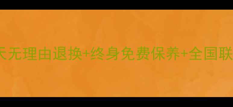 六福珠宝售后服务全7天无理由退换终身免费保养全国联保让您的珠宝珍藏无忧