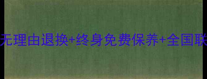 图片 六福珠宝售后服务全：7天无理由退换+终身免费保养+全国联保，让您的珠宝珍藏无忧1