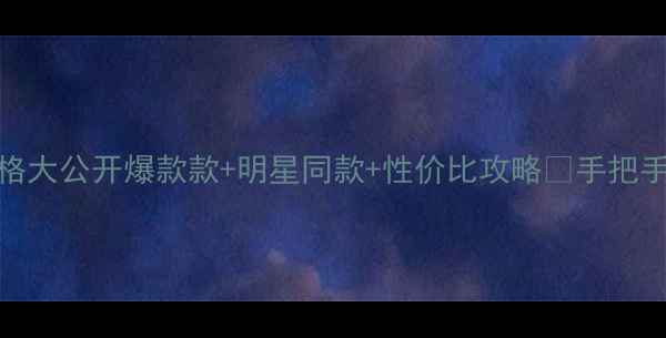 图片 六福钻石戒指价格大公开爆款款+明星同款+性价比攻略🔥手把手教你选对不踩坑