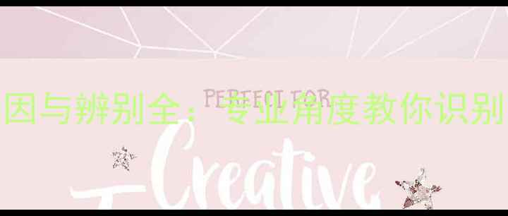 冰种翡翠黑点成因与辨别全专业角度教你识别天然与人工缺陷