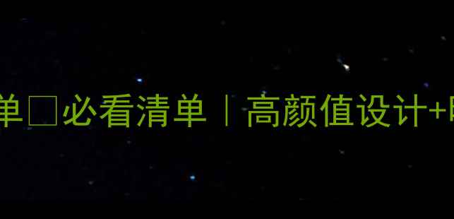 图片 加拿大珠宝品牌清单💎必看清单｜高颜值设计+明星同款推荐🇨🇦2