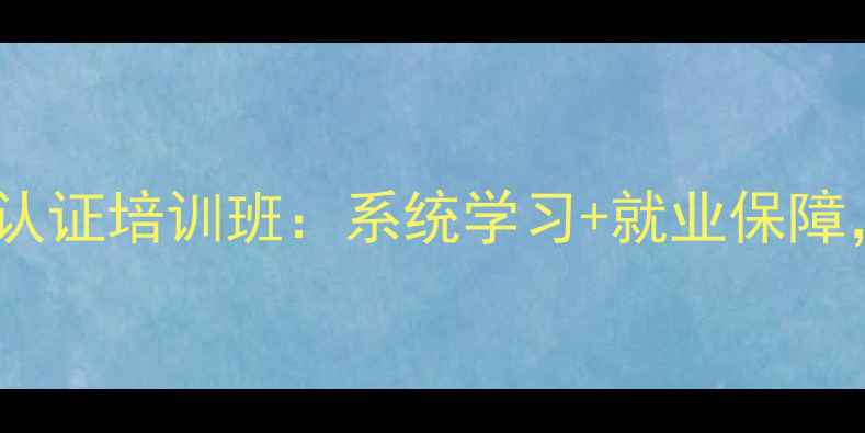 图片 北京珠宝鉴定师权威认证培训班：系统学习+就业保障，开启高薪职业未来2