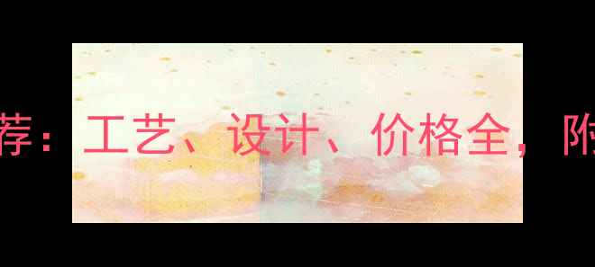 图片 北京黄金加工店推荐：工艺、设计、价格全，附排行榜及避坑指南