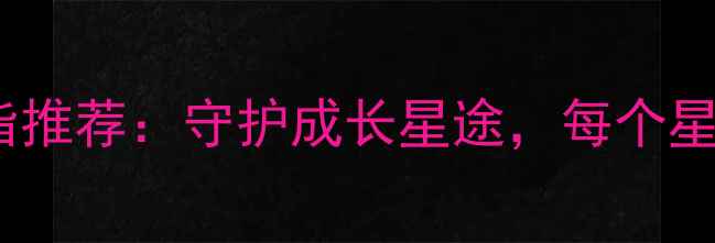 图片 十二星座儿童黄金戒指推荐：守护成长星途，每个星座都有专属幸运密码1