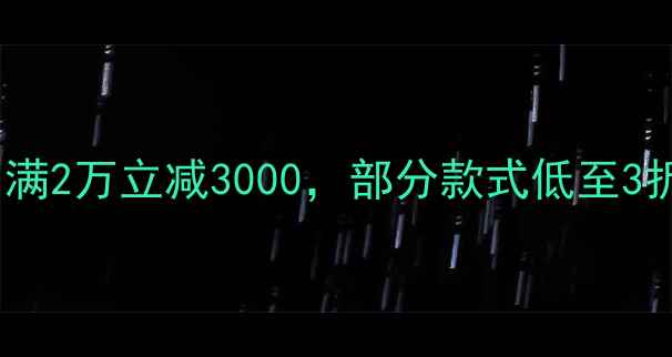 千叶珠宝度超值折扣满2万立减3000部分款式低至3折起珠宝购买全攻略