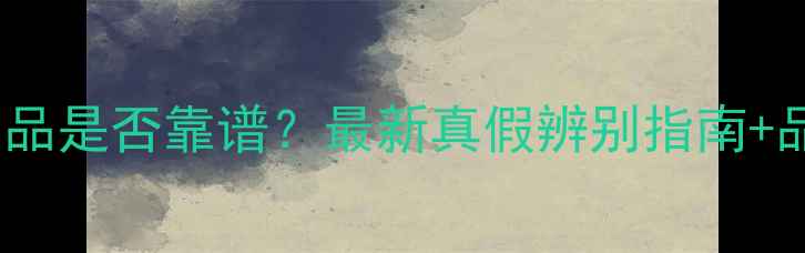 卓尔珠宝产品是否靠谱最新真假辨别指南品牌鉴定全