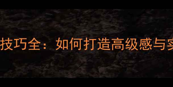 图片 单圈项链设计结尾技巧全：如何打造高级感与实用性的完美平衡1