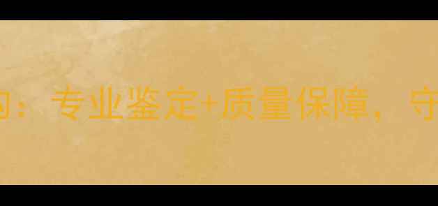 南通珠宝检测权威机构专业鉴定质量保障守护您的每一件传家宝