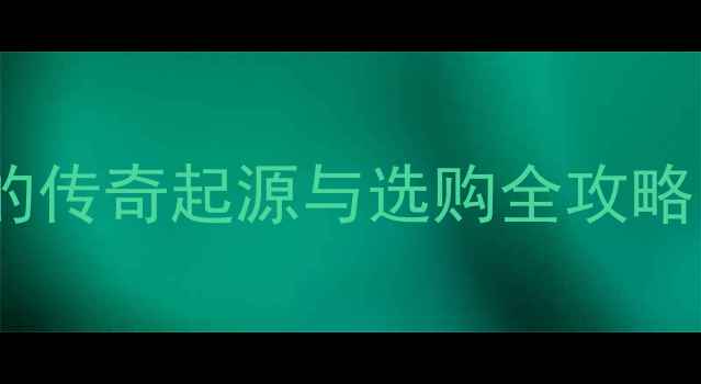 图片 南非国石！钻石的传奇起源与选购全攻略（附避坑指南）2