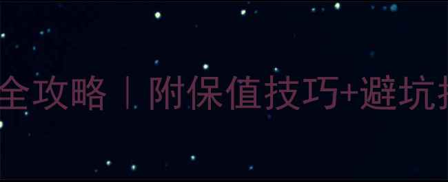 图片 卡地亚戒指二手价格评估全攻略｜附保值技巧+避坑指南（附真实交易案例）1
