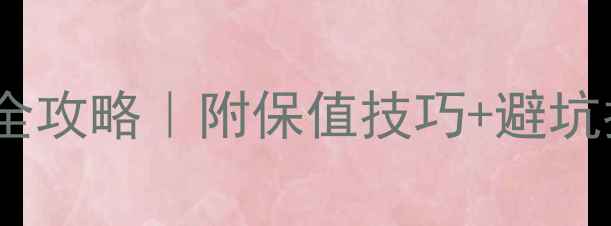 图片 卡地亚戒指二手价格评估全攻略｜附保值技巧+避坑指南（附真实交易案例）2