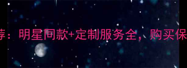 图片 卡地亚经典婚戒推荐：明星同款+定制服务全，购买保值攻略与佩戴指南2