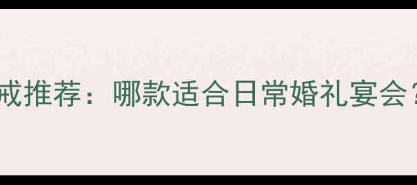 图片 卡地亚经典钻戒推荐：哪款适合日常婚礼宴会？附购买指南2