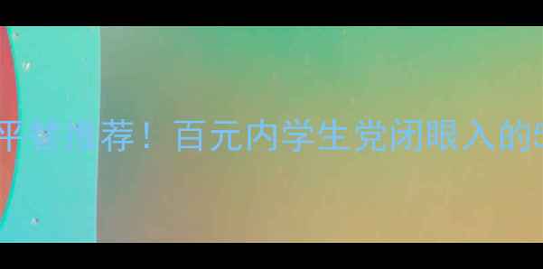 卡地亚项链平替推荐百元内学生党闭眼入的5款高仿首饰