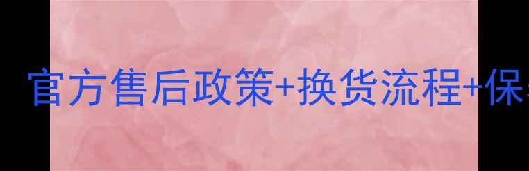 卡地亚首饰以旧换新全攻略官方售后政策换货流程保养技巧附真伪鉴定指南