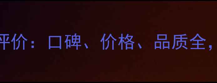 图片 卡拉菲珠宝真实评价：口碑、价格、品质全，看完再买不踩坑