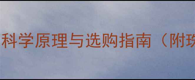 图片 变色戒指的奇幻色彩：科学原理与选购指南（附珠宝行业白皮书数据）1
