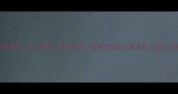 图片 台湾设计师珠宝品牌推荐：手作银饰、黄金饰品、珍珠项链等必看清单（附热门品牌及购买攻略）2