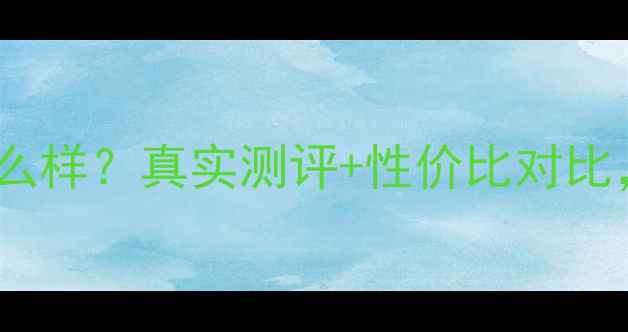 图片 周大生黄金怎么样？真实测评+性价比对比，附保养攻略2
