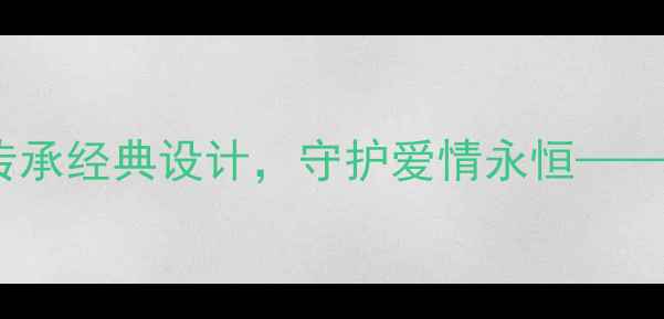 图片 周大福凤凰黄金项链新款：传承经典设计，守护爱情永恒——婚庆礼物首选黄金珠宝推荐2
