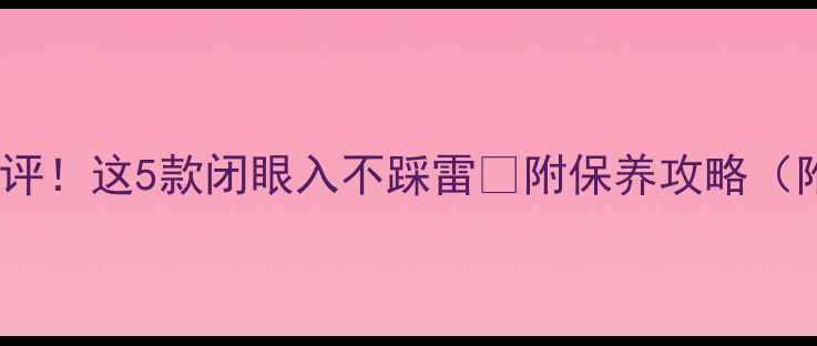 图片 周大福银饰测评！这5款闭眼入不踩雷✨附保养攻略（附购买渠道）2
