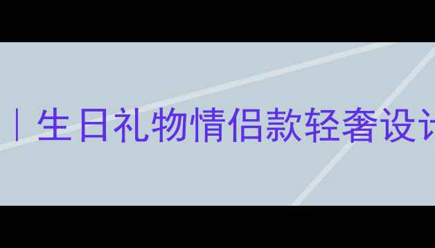 图片 周大福黄金手镯镂空星系列｜生日礼物情侣款轻奢设计｜附佩戴指南与保养技巧1
