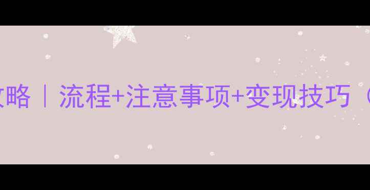 图片 周生生首饰回收全攻略｜流程+注意事项+变现技巧（附最新回收价表）2