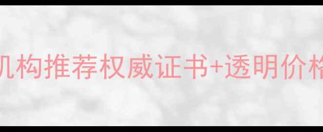 唐山专业钻石鉴定机构推荐权威证书透明价格免费检测服务全