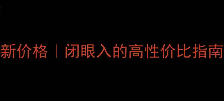 图片 四叶草翡翠项链最新价格｜闭眼入的高性价比指南｜收藏级品质推荐