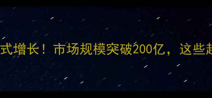 国潮首饰市场爆发式增长市场规模突破200亿这些趋势正在引领潮流