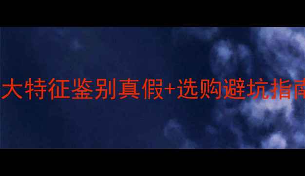 图片 天然翡翠A货全：5大特征鉴别真假+选购避坑指南（附价格参考）2