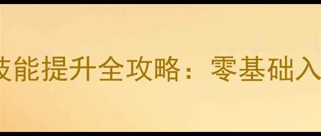 图片 太原翡翠钻石鉴定与加工技能提升全攻略：零基础入门到职业认证的完整指南2