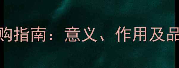 图片 女孩首饰搭配技巧与选购指南：意义、作用及品牌推荐（附最新趋势）