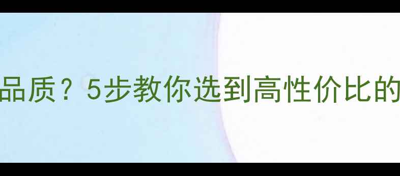 如何辨别钻石品质5步教你选到高性价比的会呼吸的宝石