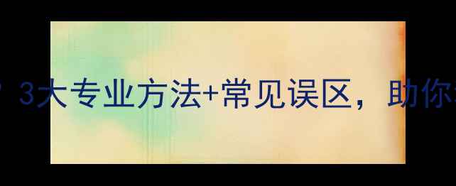 如何辨别银戒指3大专业方法常见误区助你秒懂贵金属真伪