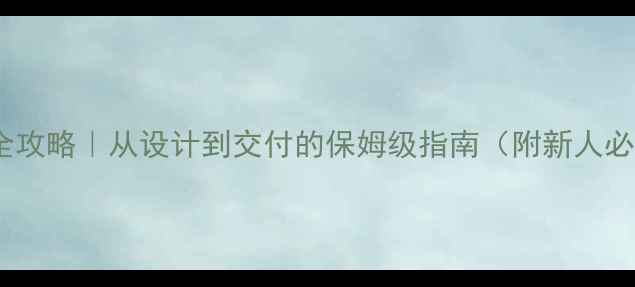 图片 婚庆珠宝定制全攻略｜从设计到交付的保姆级指南（附新人必看避坑清单）1