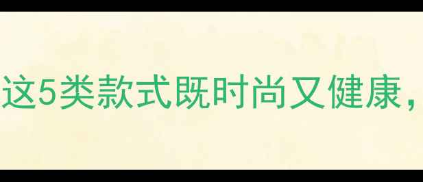 图片 孕期戴首饰有讲究！这5类款式既时尚又健康，新手妈妈必看指南1