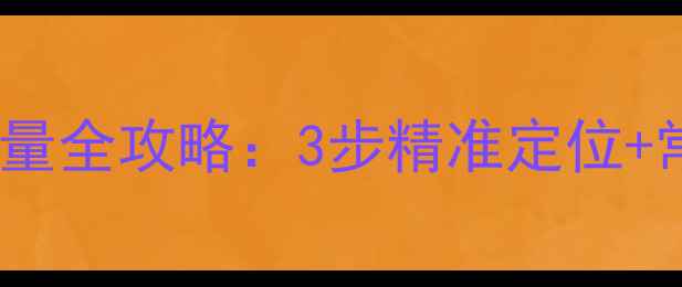 图片 宝格丽戒指尺寸测量全攻略：3步精准定位+常见错误避坑指南1