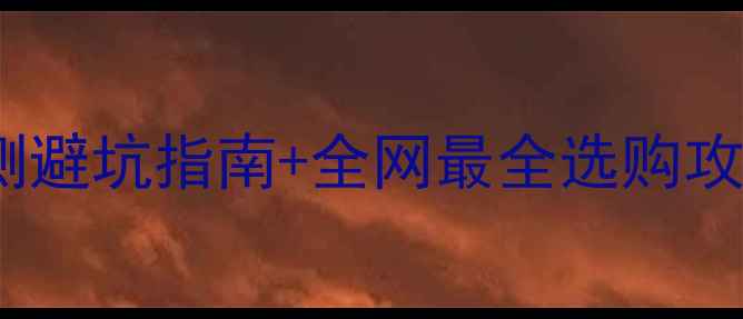 图片 对庄上翡翠可靠吗？亲测避坑指南+全网最全选购攻略（附防伪验证教程）2