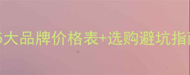 图片 小钻diam多少钱一颗？5大品牌价格表+选购避坑指南（附证书查询攻略）2