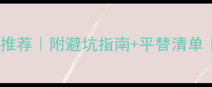 图片 必看！平价vs大牌珠宝品牌推荐｜附避坑指南+平替清单｜附平替清单｜附避坑指南1